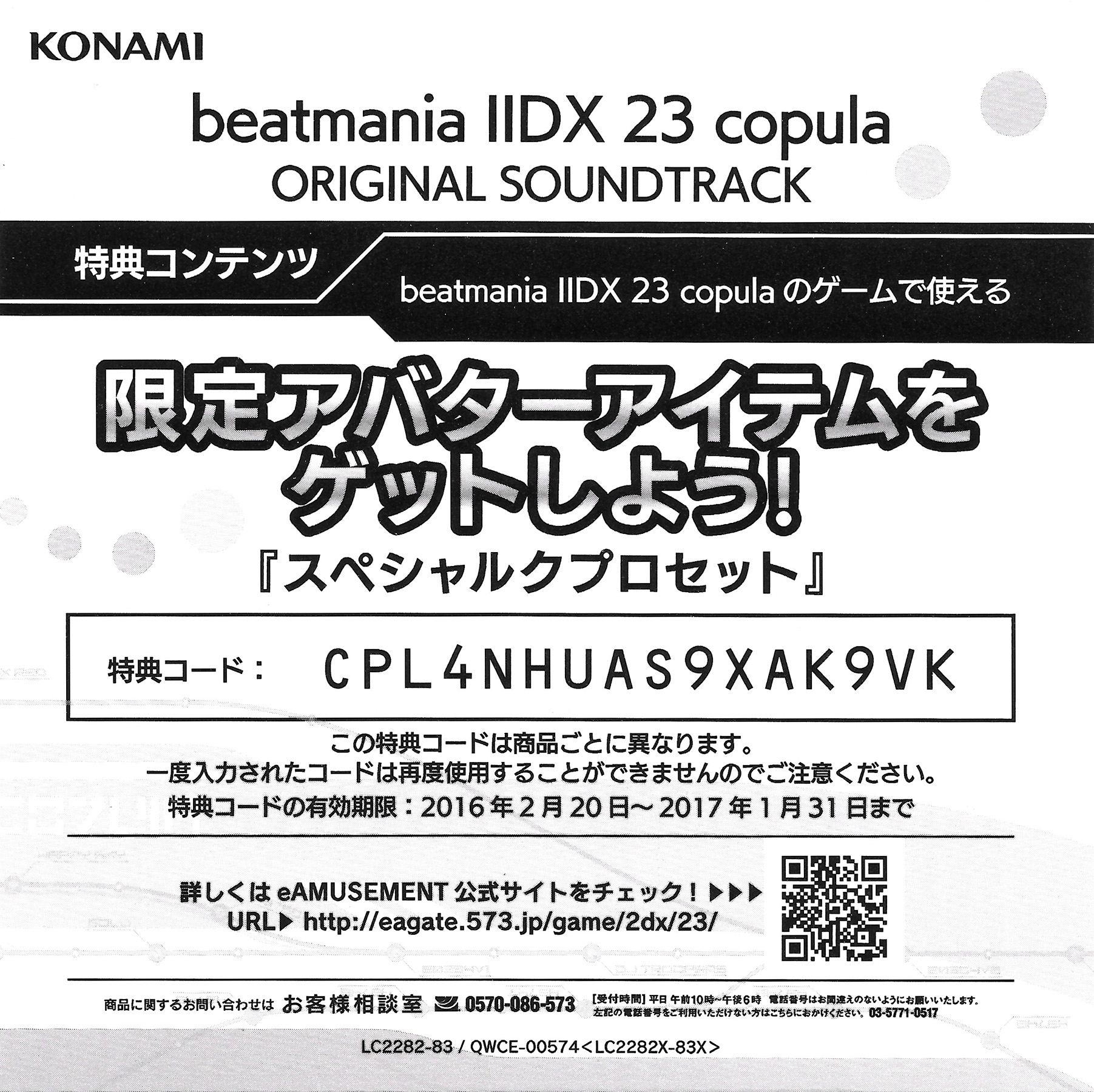 Amazon.co.jp: beatmania ?DX 23 copula